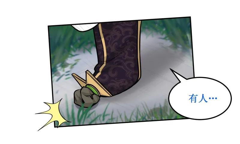 皇上别碰我 - 102 废物 - 第6张图