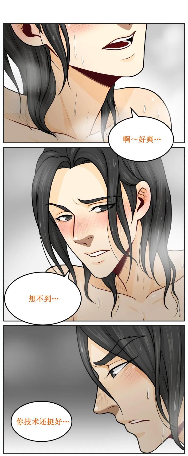 皇上别碰我 - 104 技术挺好 - 第5张图