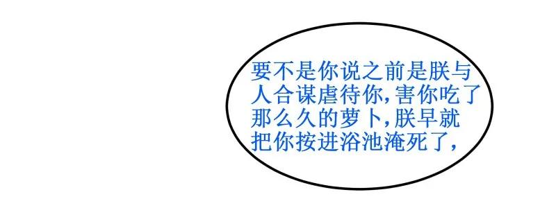 皇上别碰我 - 104 技术挺好 - 第12张图