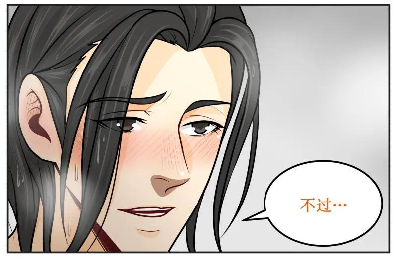 皇上别碰我 - 104 技术挺好 - 第6张图