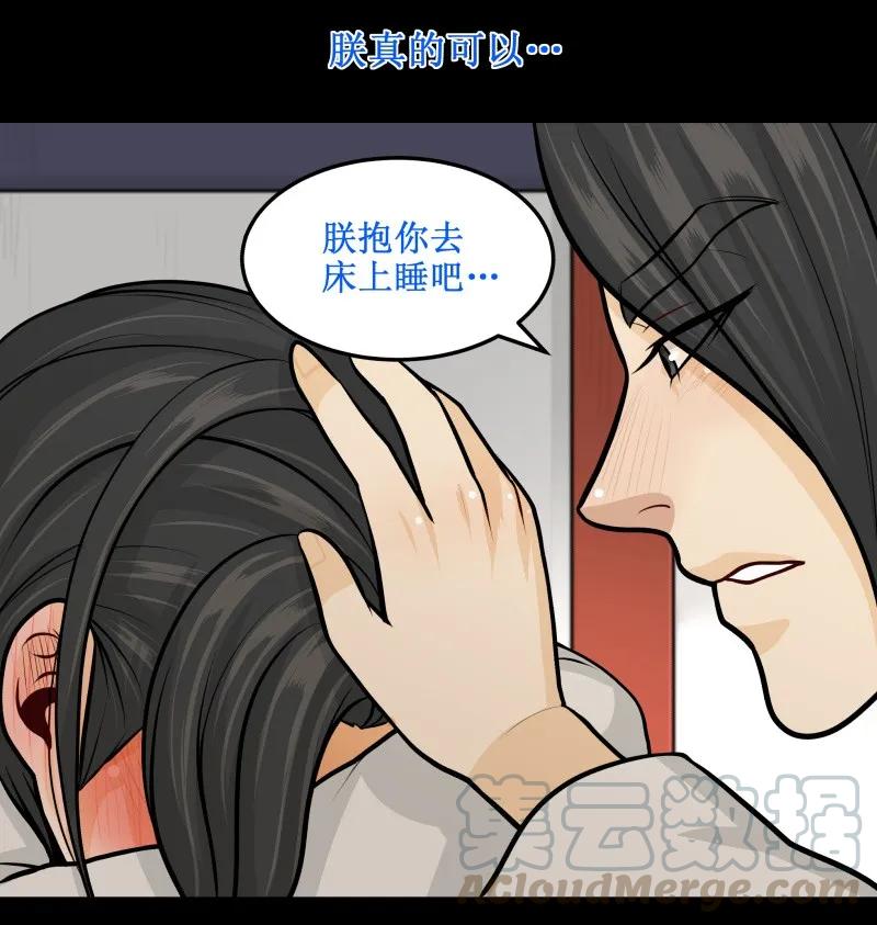 皇上别碰我 - 106 想回去 - 第13张图