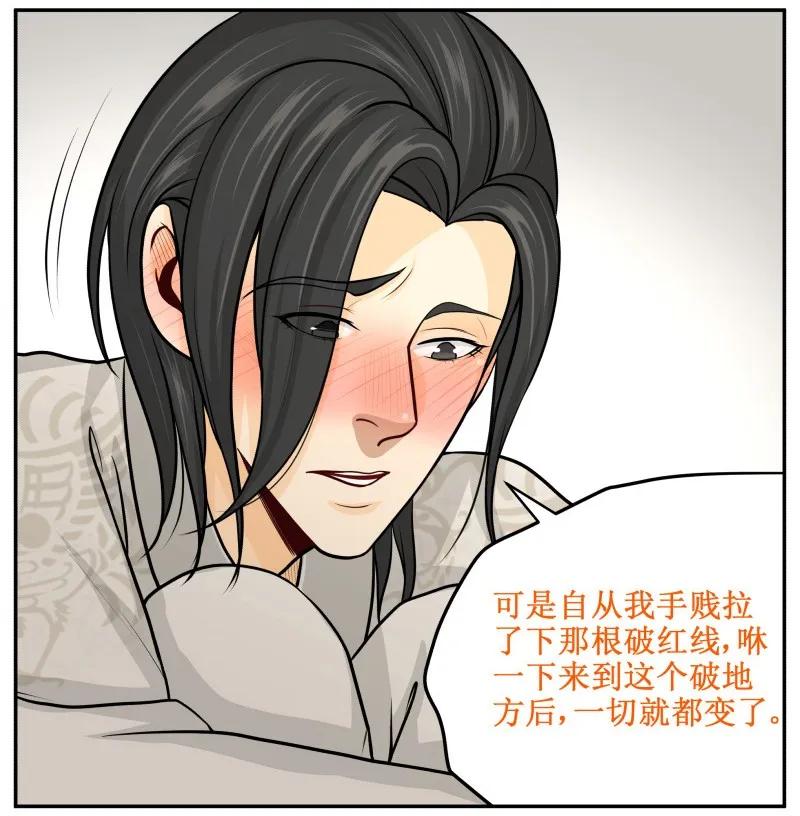 皇上别碰我 - 106 想回去 - 第6张图