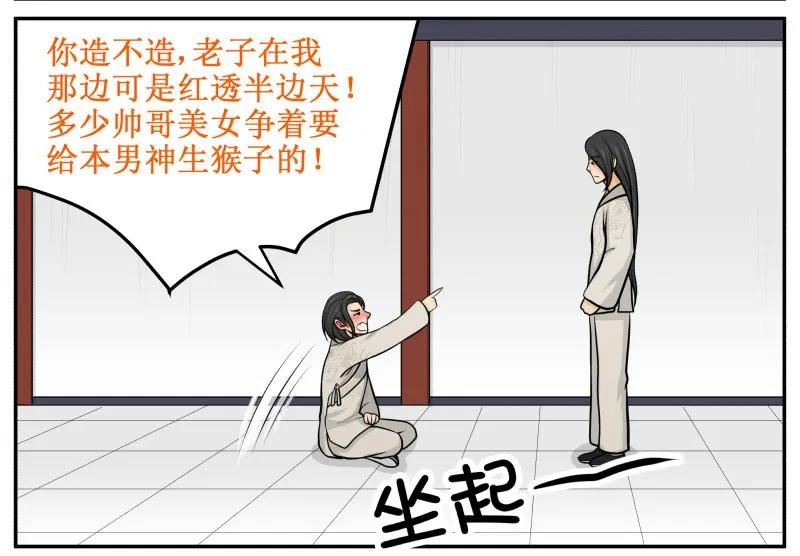 皇上别碰我 - 106 想回去 - 第5张图