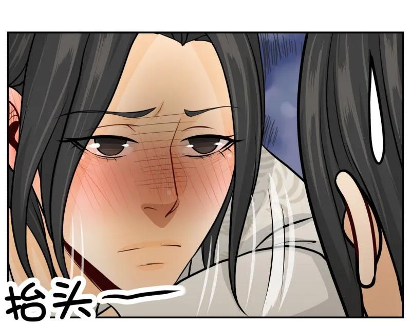 皇上别碰我 - 106 想回去 - 第17张图