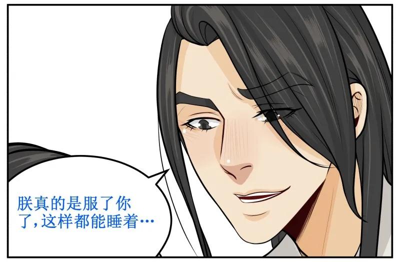 皇上别碰我 - 106 想回去 - 第11张图