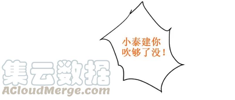 皇上别碰我 - 107 吹够了没! - 第22张图