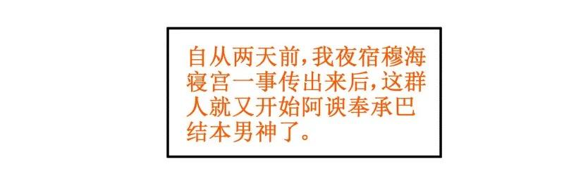 皇上别碰我 - 107 吹够了没! - 第5张图