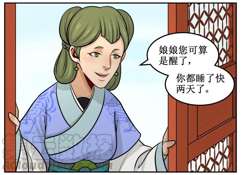 皇上别碰我 - 107 吹够了没! - 第10张图