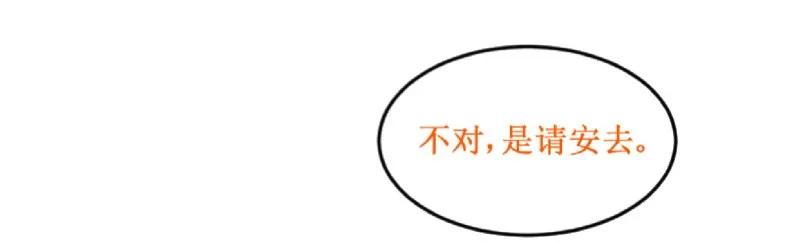 皇上别碰我 - 107 吹够了没! - 第21张图