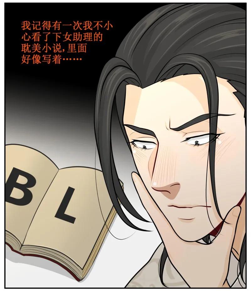 皇上别碰我 - 107 吹够了没! - 第15张图