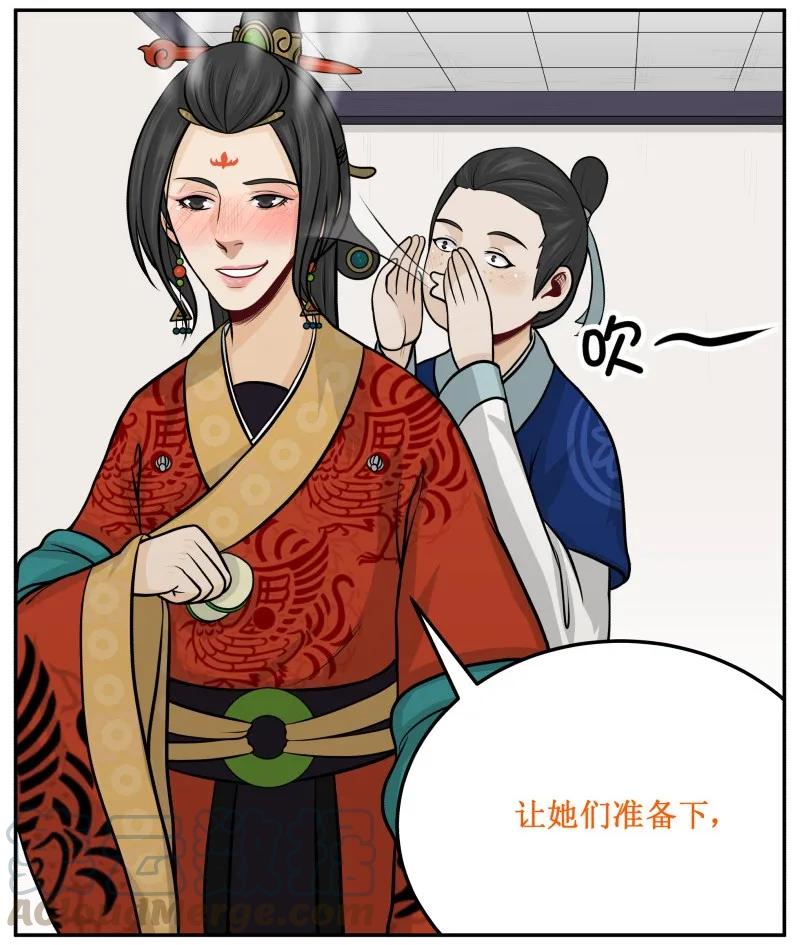 皇上别碰我 - 107 吹够了没! - 第19张图