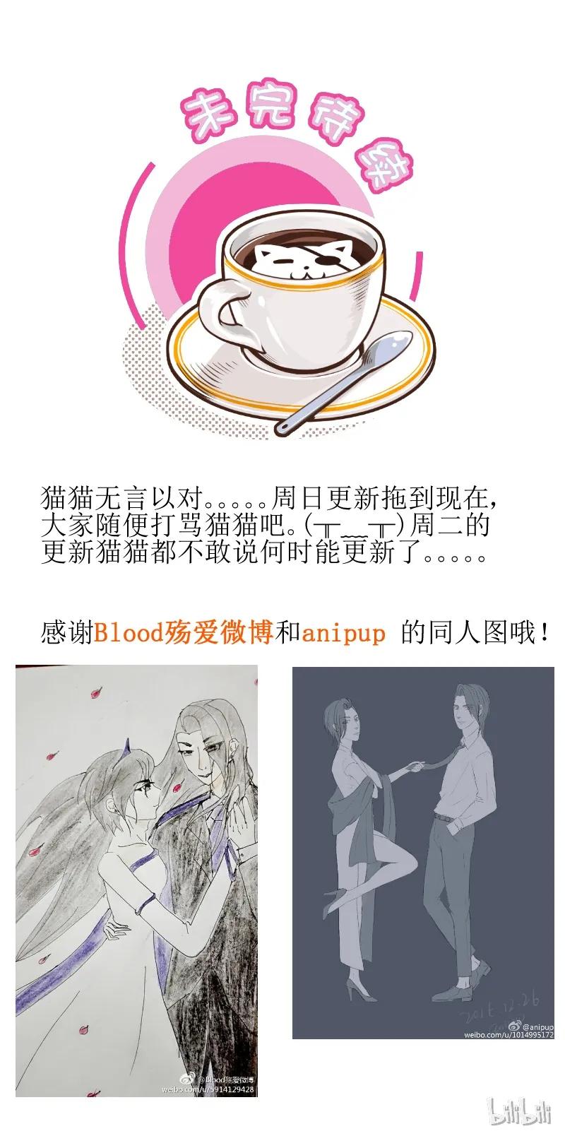 皇上别碰我 - 109 一起祈福 - 第6张图