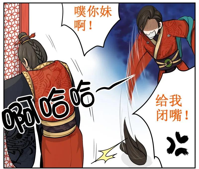 皇上别碰我 - 11 小爷是男的！ - 第2张图