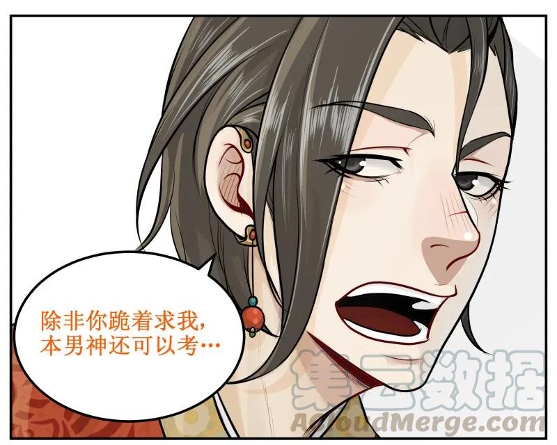 皇上别碰我 - 11 小爷是男的！ - 第5张图