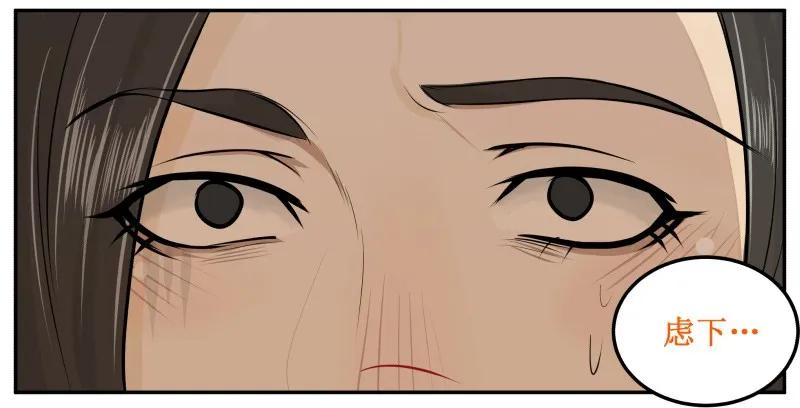 皇上别碰我 - 11 小爷是男的！ - 第6张图