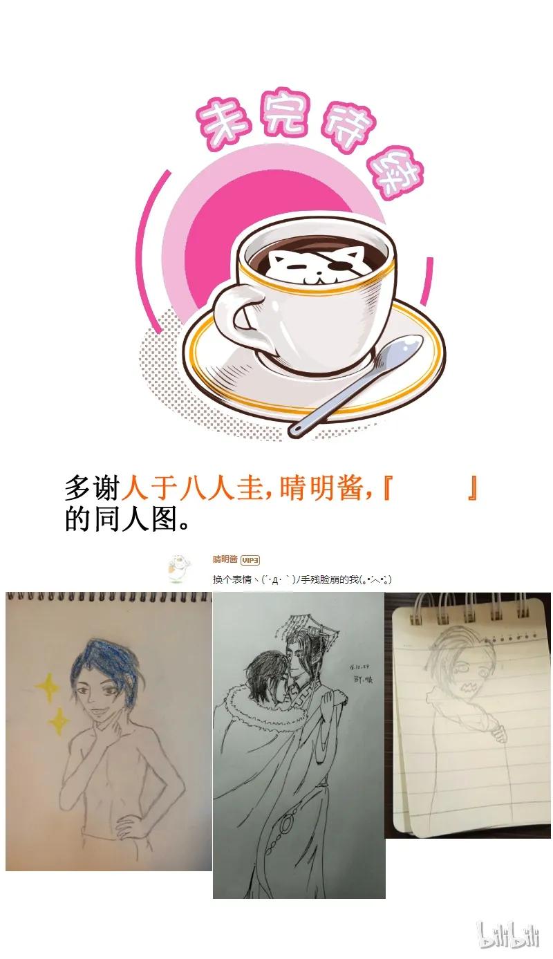 皇上别碰我 - 110 传闻不可信 - 第6张图