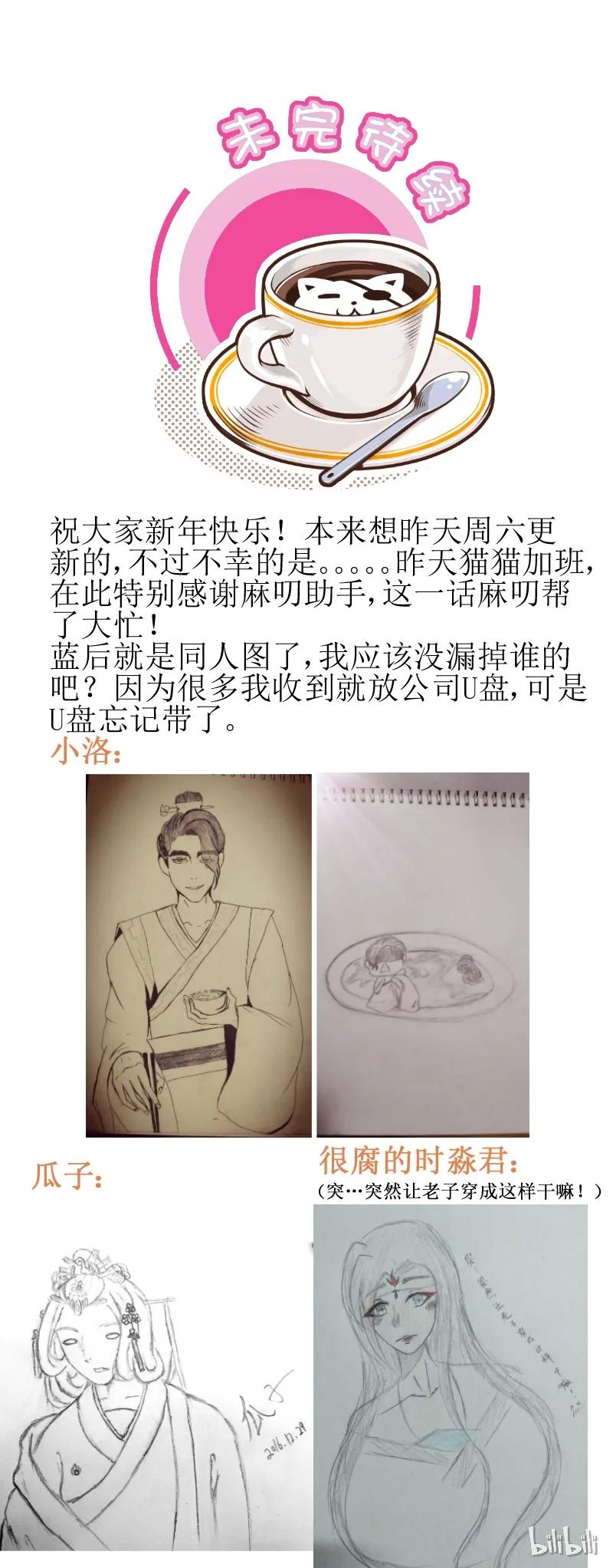 皇上别碰我 - 111 罚你 - 第6张图