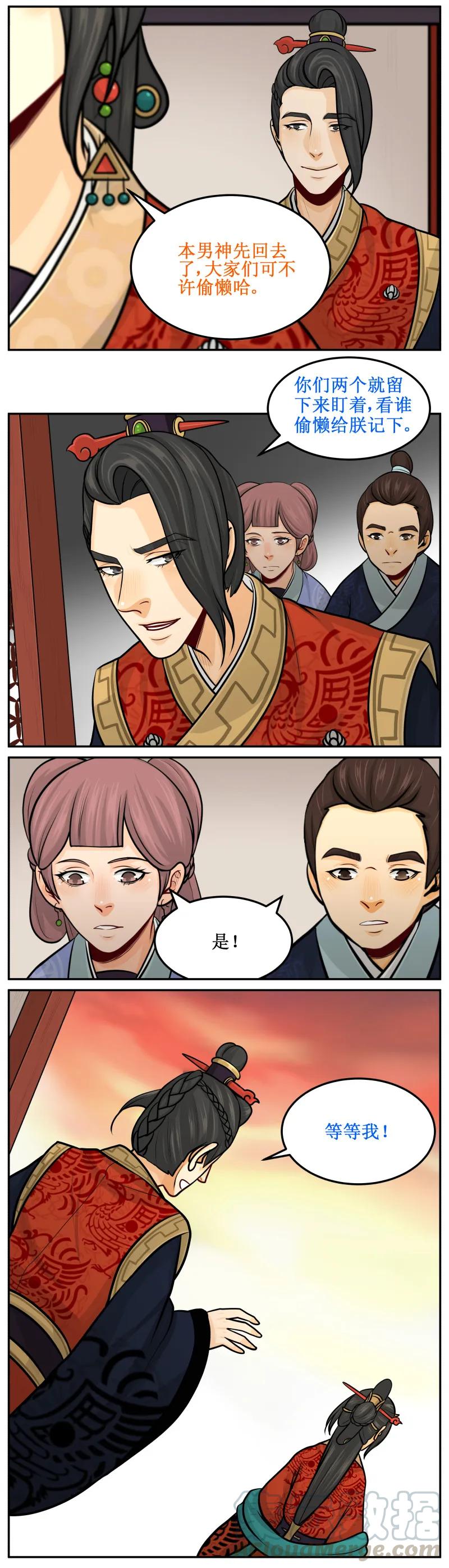 皇上别碰我 - 112 小人！ - 第3张图