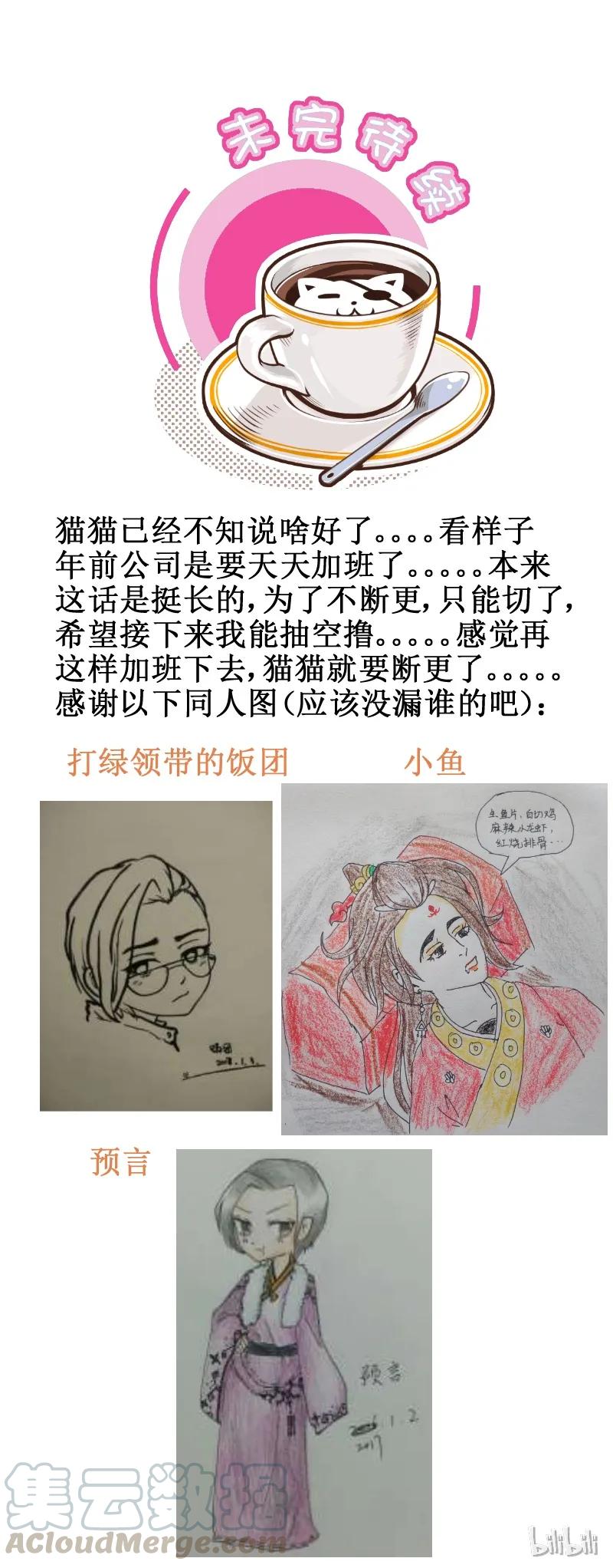 皇上别碰我 - 112 小人！ - 第5张图