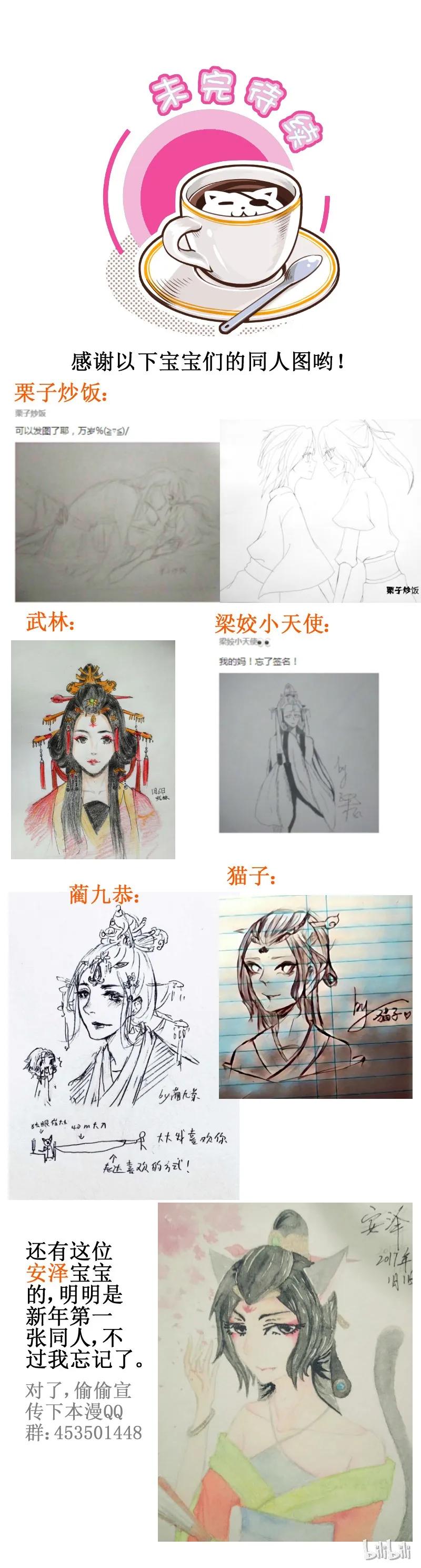 皇上别碰我 - 113 必须相信我！ - 第6张图