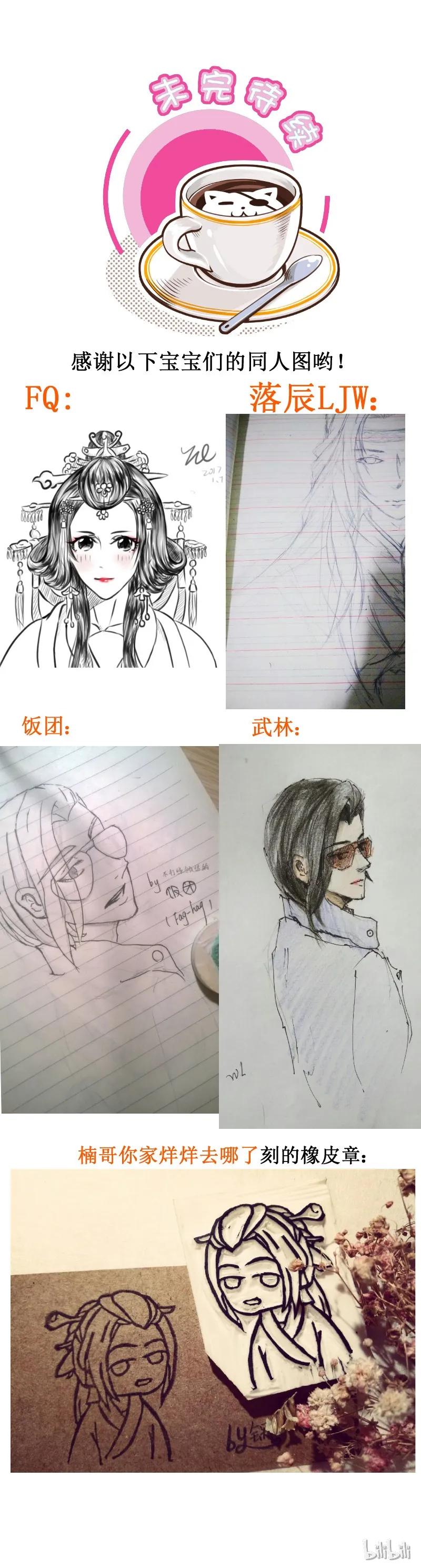 皇上别碰我 - 114 不可偷吃 - 第6张图