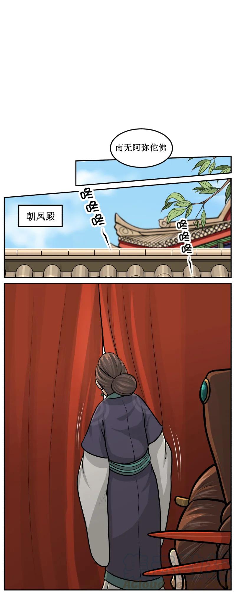 皇上别碰我 - 114 不可偷吃 - 第3张图