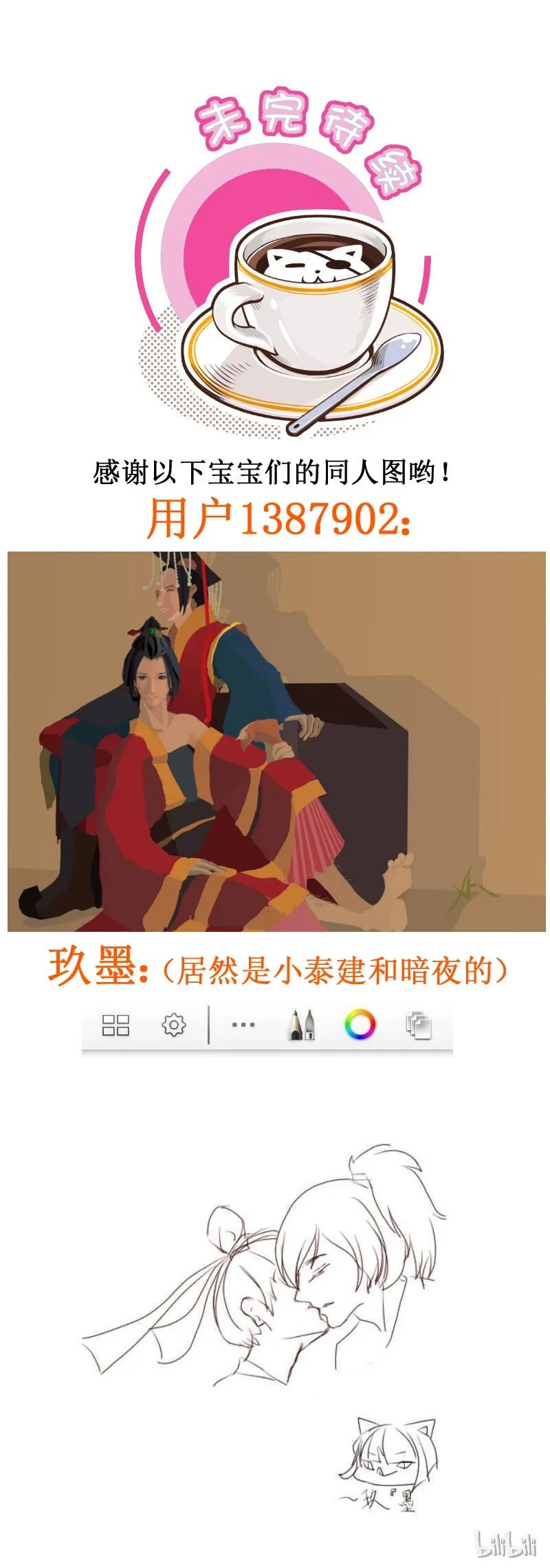 皇上别碰我 - 115 找死！ - 第6张图