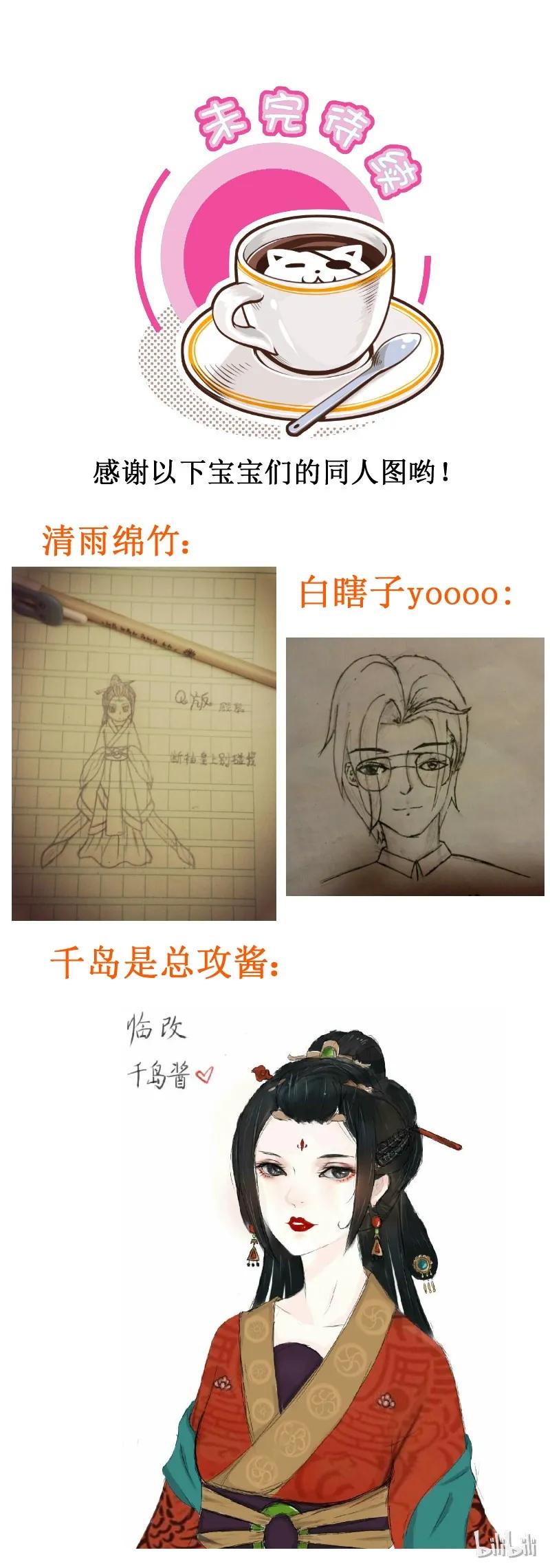 皇上别碰我 - 117 男人没一个好东西 - 第6张图