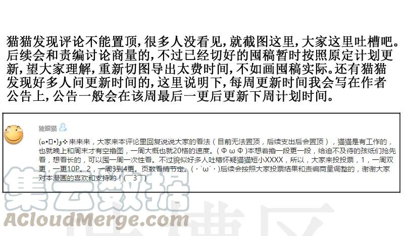 皇上别碰我 - 12 人心险恶！ - 第7张图