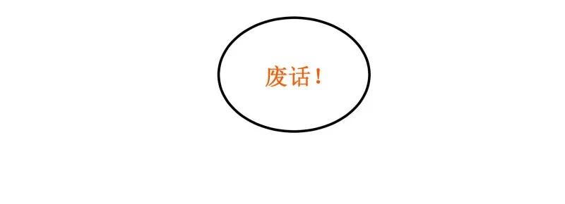 皇上别碰我 - 12 人心险恶！ - 第4张图