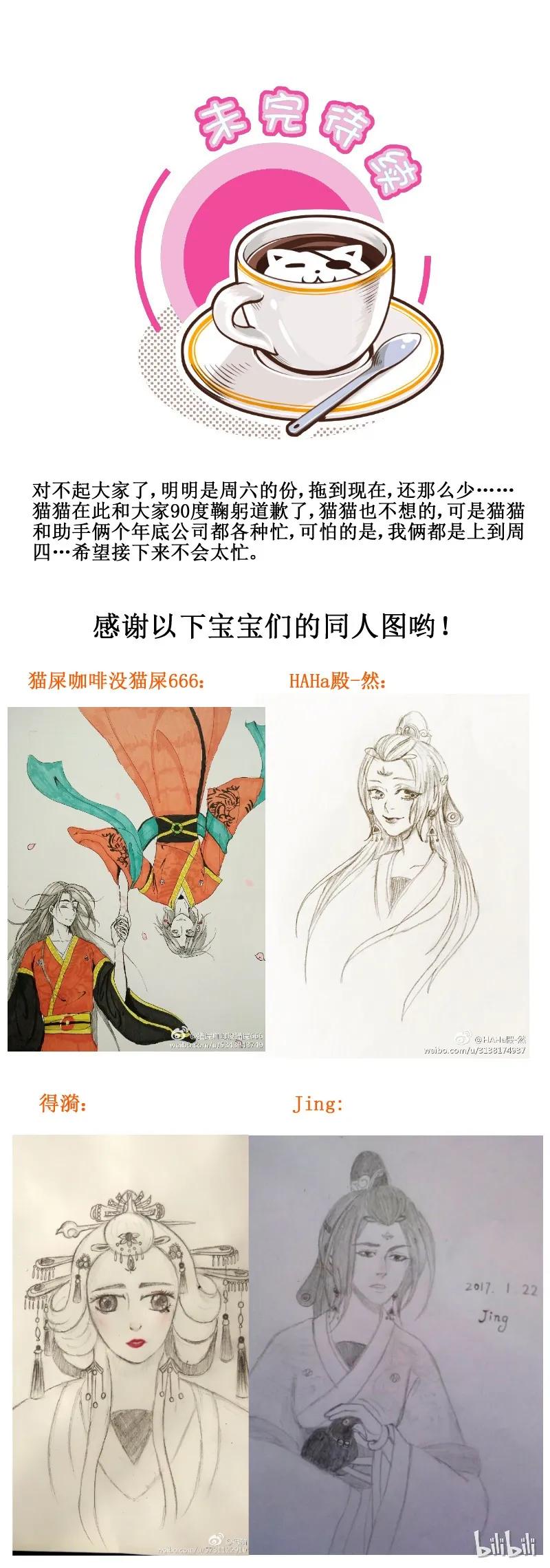 皇上别碰我 - 120 只不过… - 第4张图