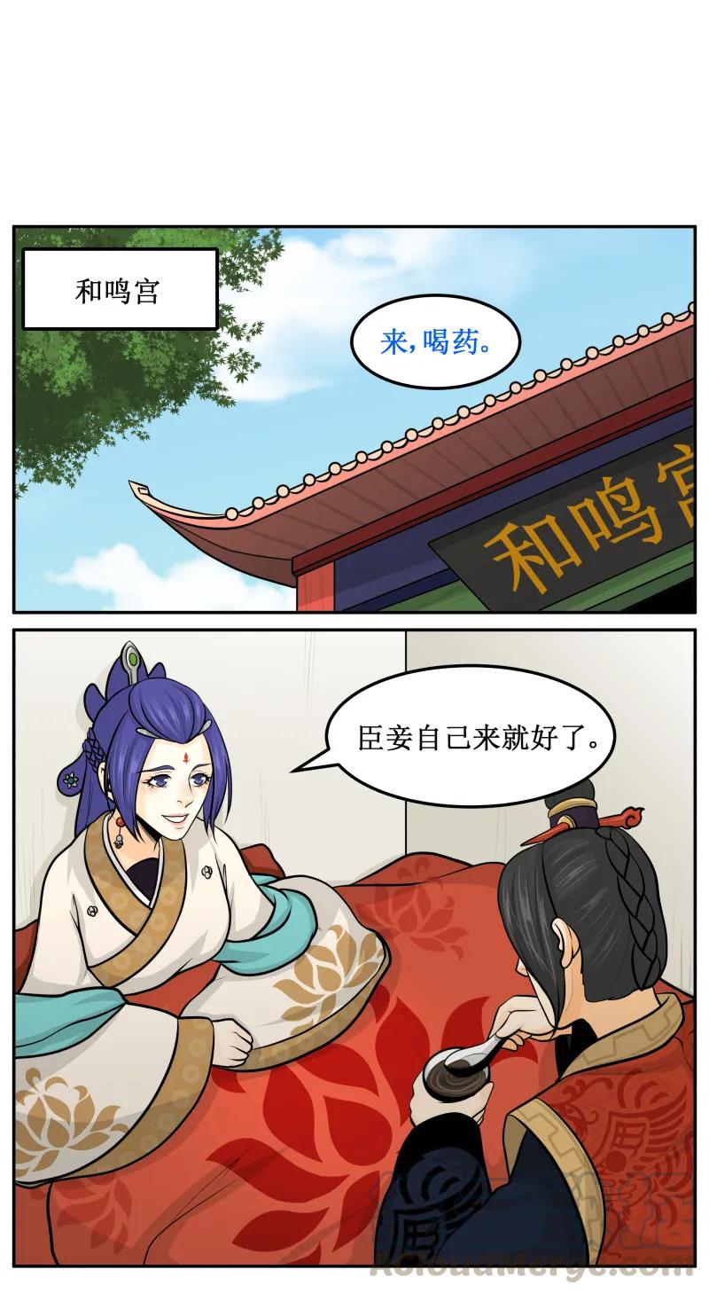 皇上别碰我 - 121 臣妾自己来 - 第5张图