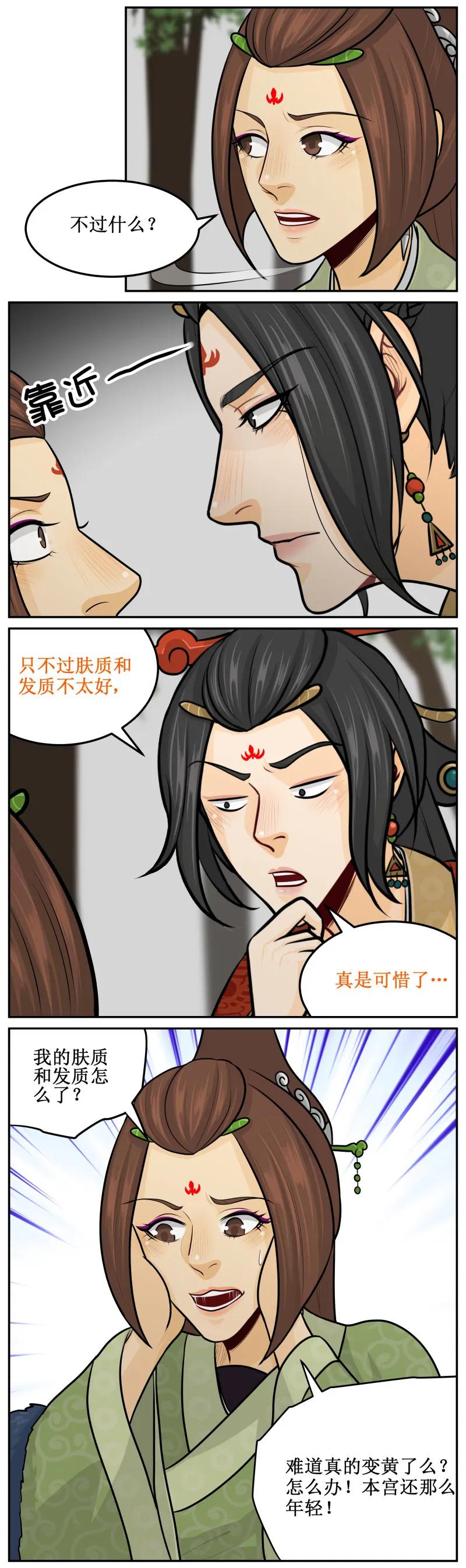 皇上别碰我 - 121 臣妾自己来 - 第2张图