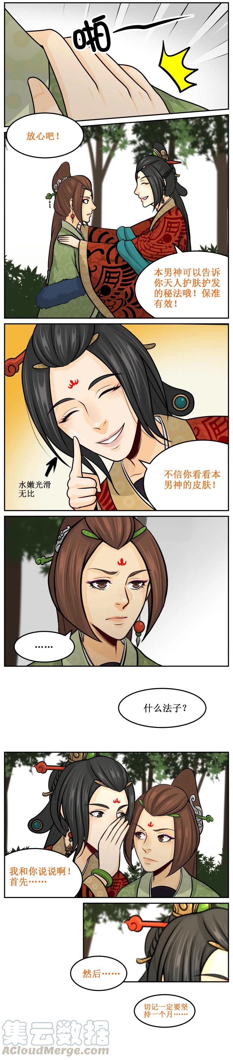 皇上别碰我 - 121 臣妾自己来 - 第3张图