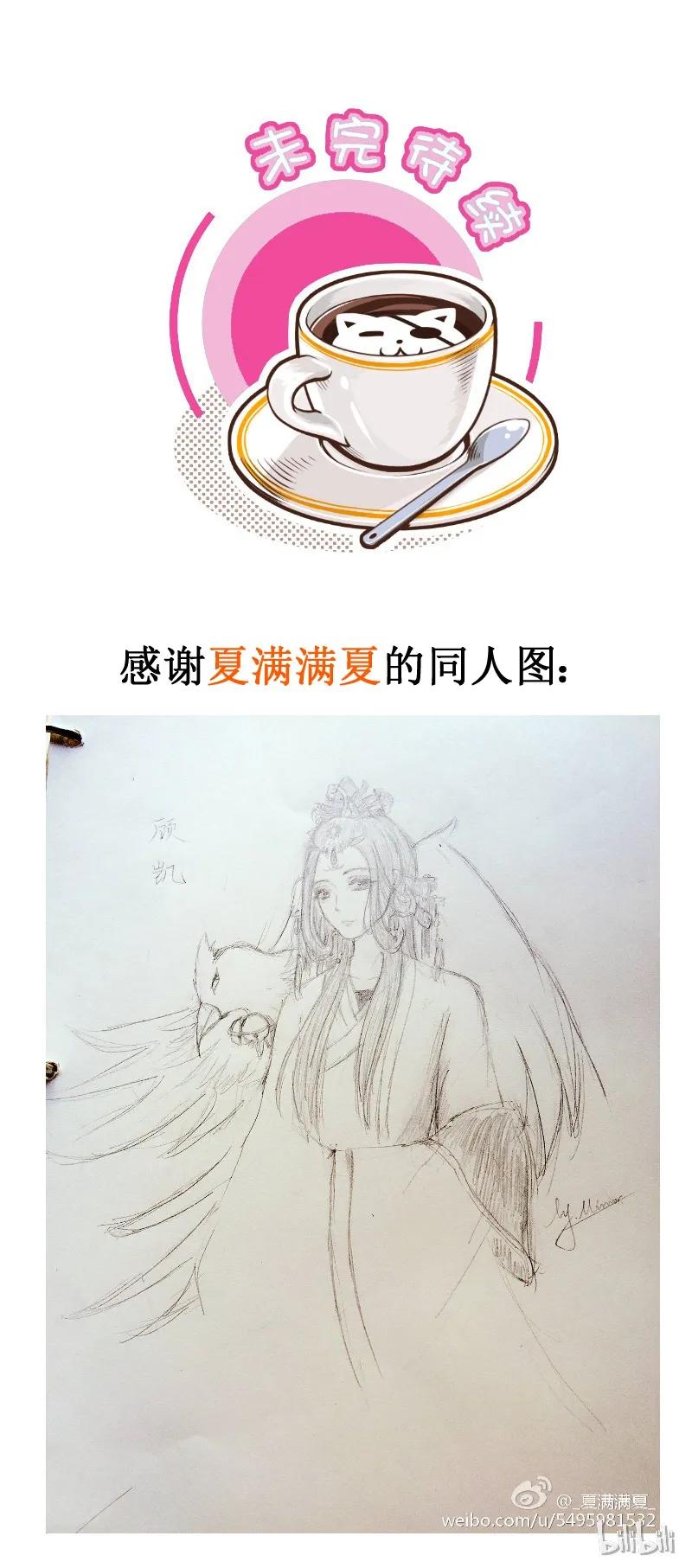 皇上别碰我 - 121 臣妾自己来 - 第6张图