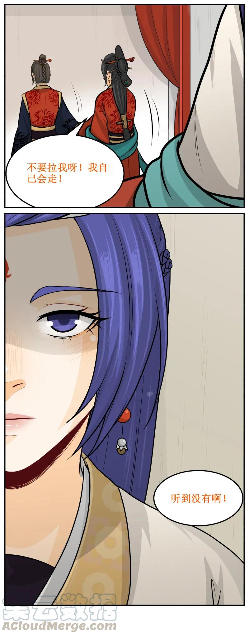 皇上别碰我 - 122 她自己来！ - 第7张图