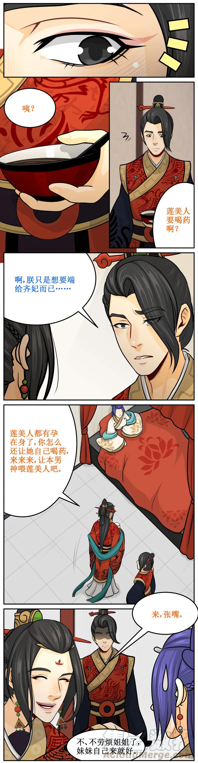 皇上别碰我 - 122 她自己来！ - 第5张图