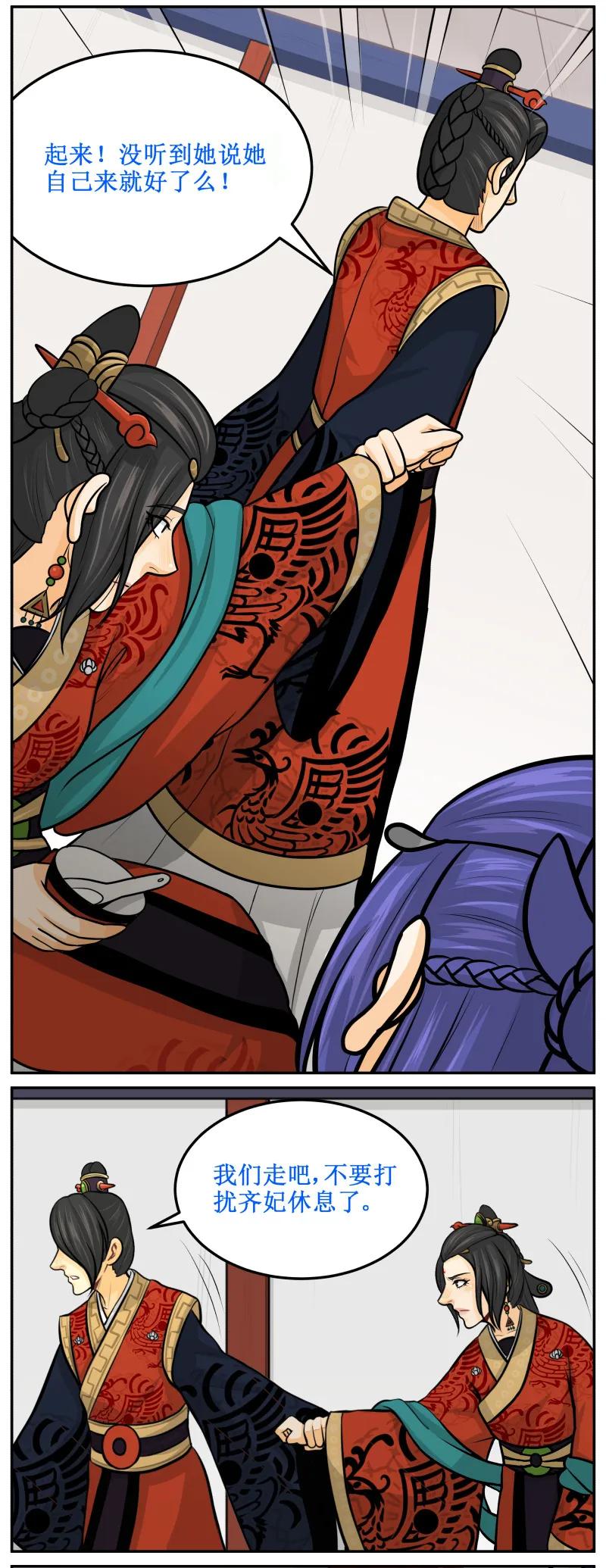 皇上别碰我 - 122 她自己来！ - 第6张图