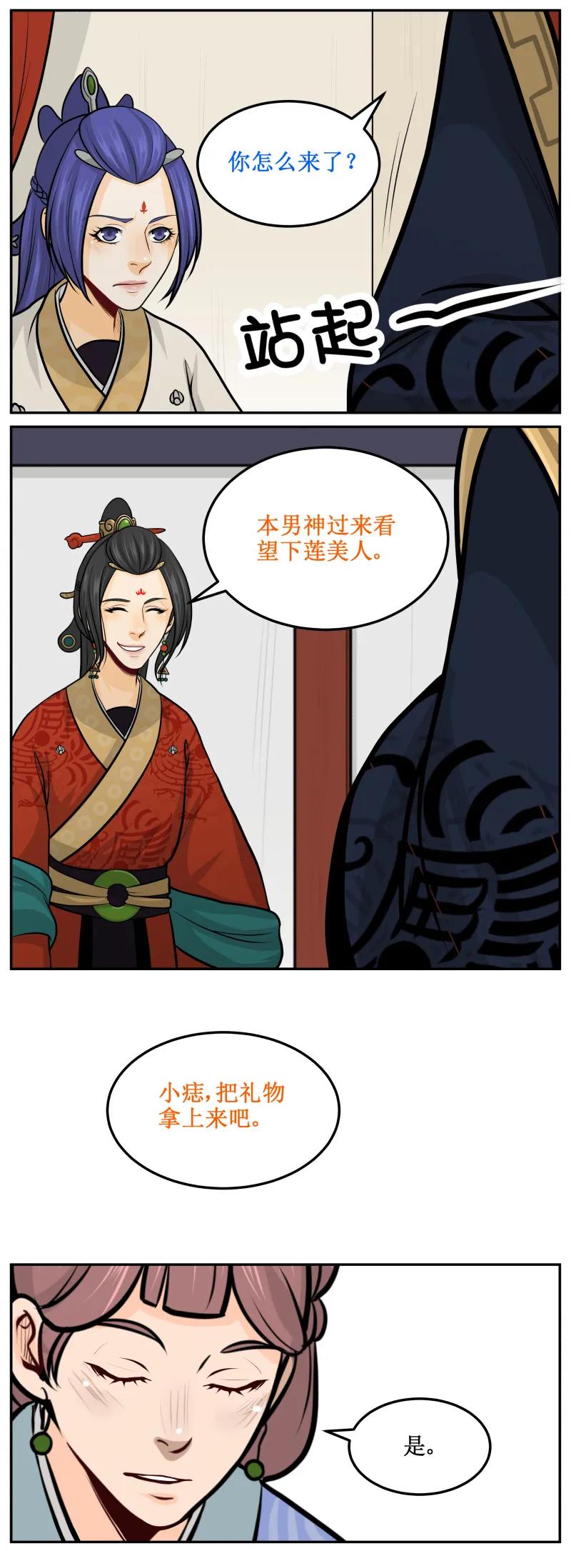 皇上别碰我 - 122 她自己来！ - 第4张图