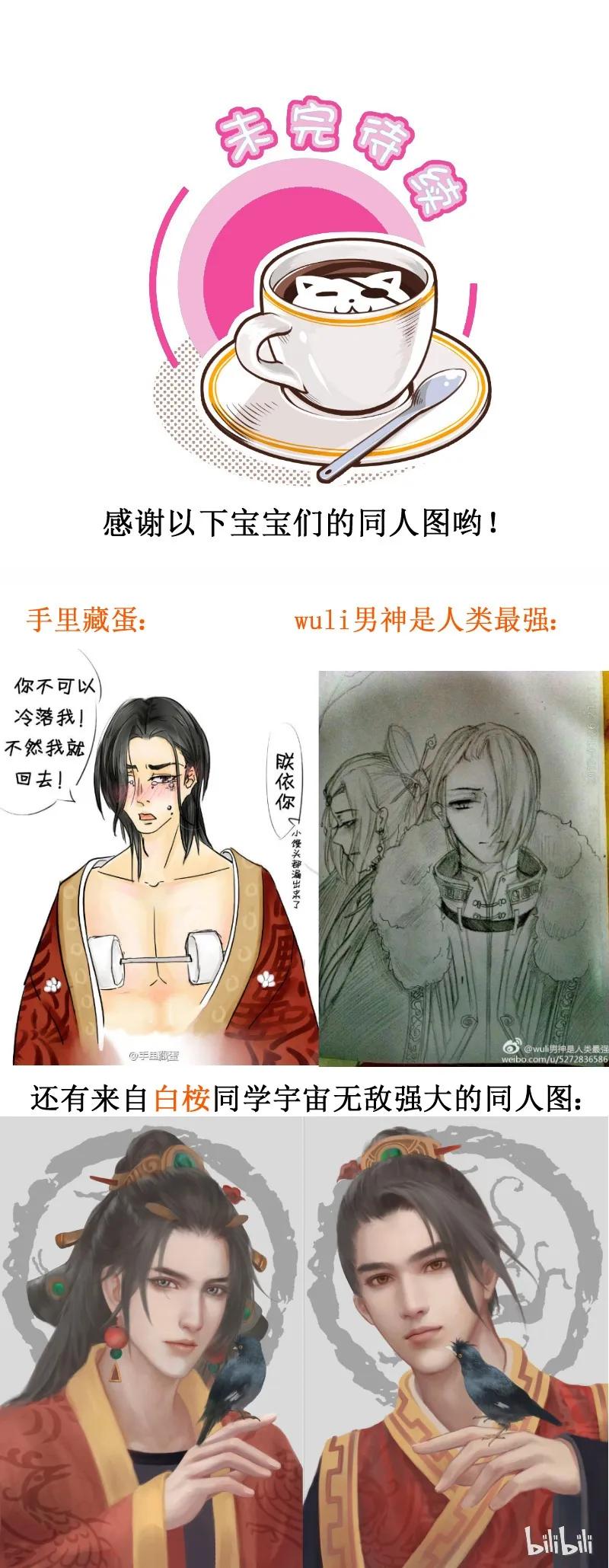 皇上别碰我 - 122 她自己来！ - 第8张图