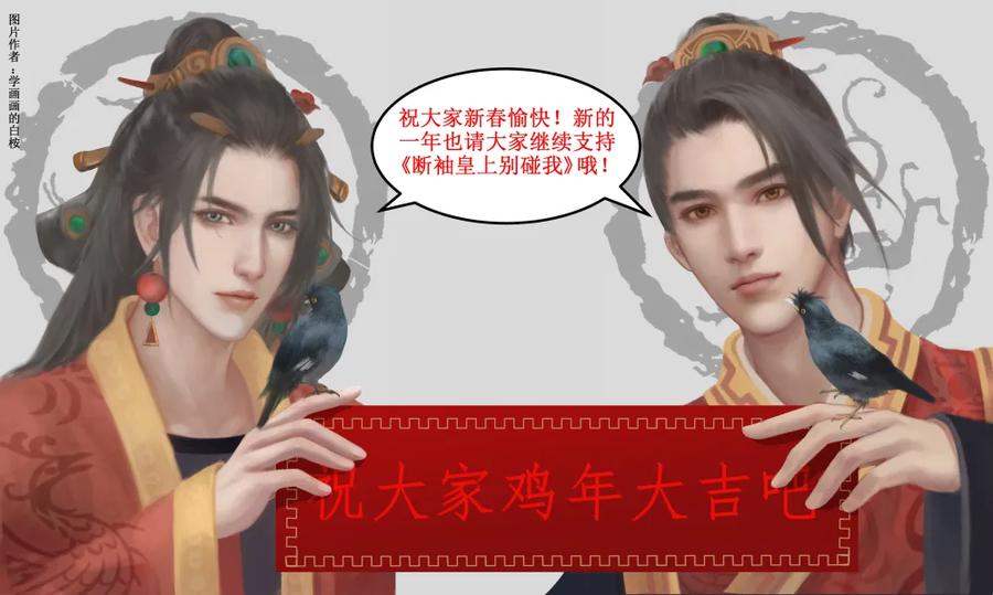 皇上别碰我 - 122 她自己来！ - 第2张图