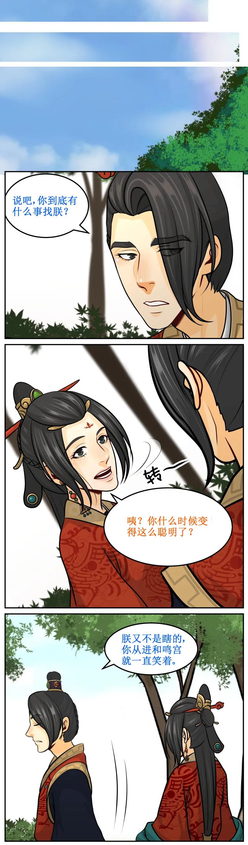 皇上别碰我 - 123 别靠那么近 - 第2张图