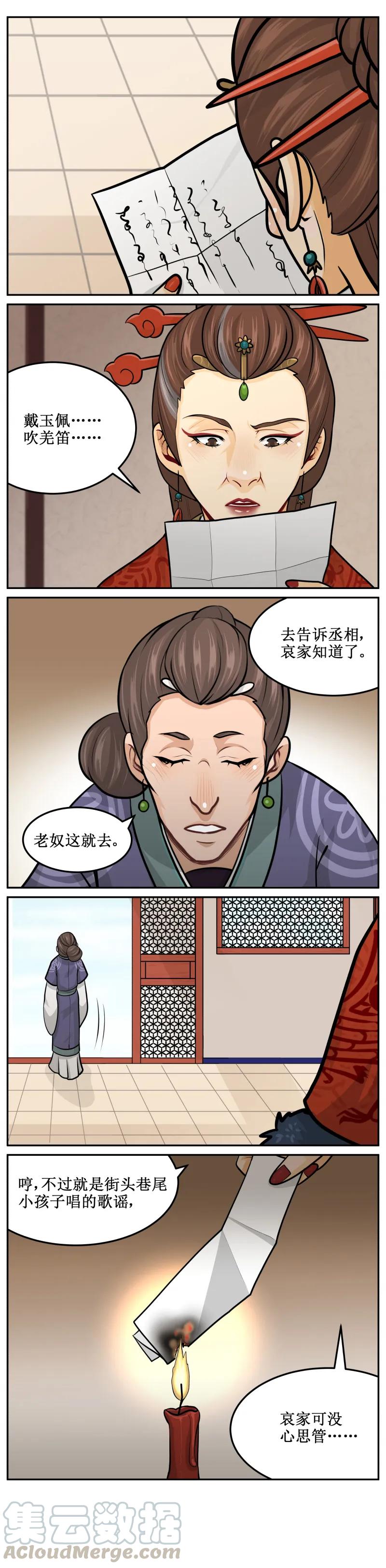 皇上别碰我 - 124 正舒服着 - 第3张图