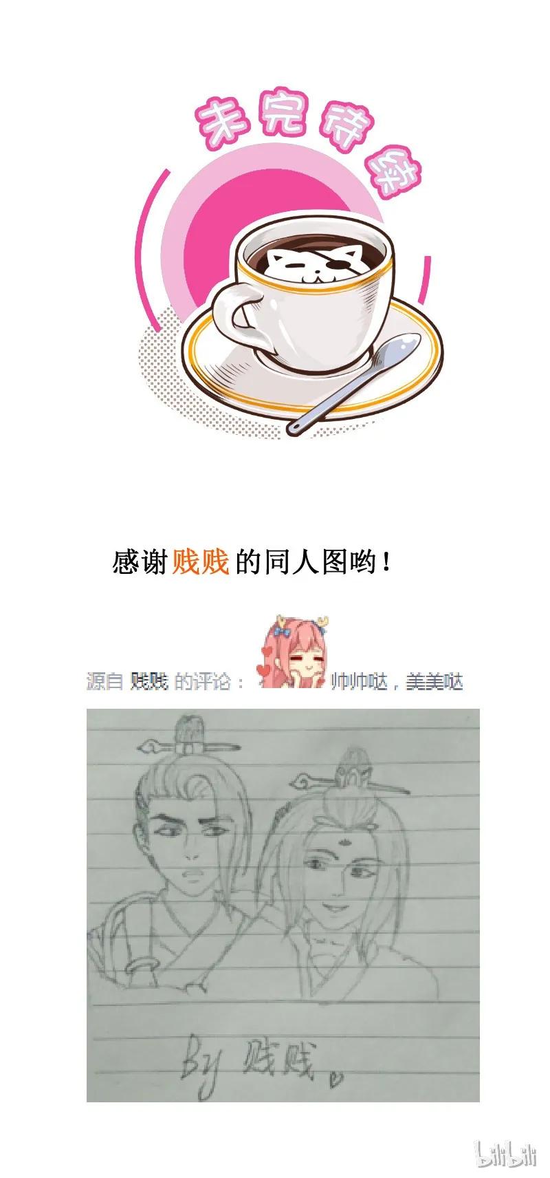 皇上别碰我 - 125 藏哪里 - 第6张图