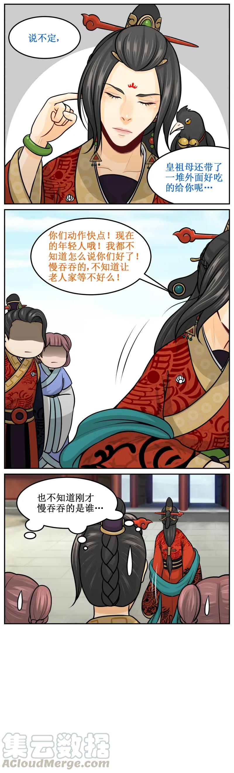 皇上别碰我 - 125 藏哪里 - 第3张图