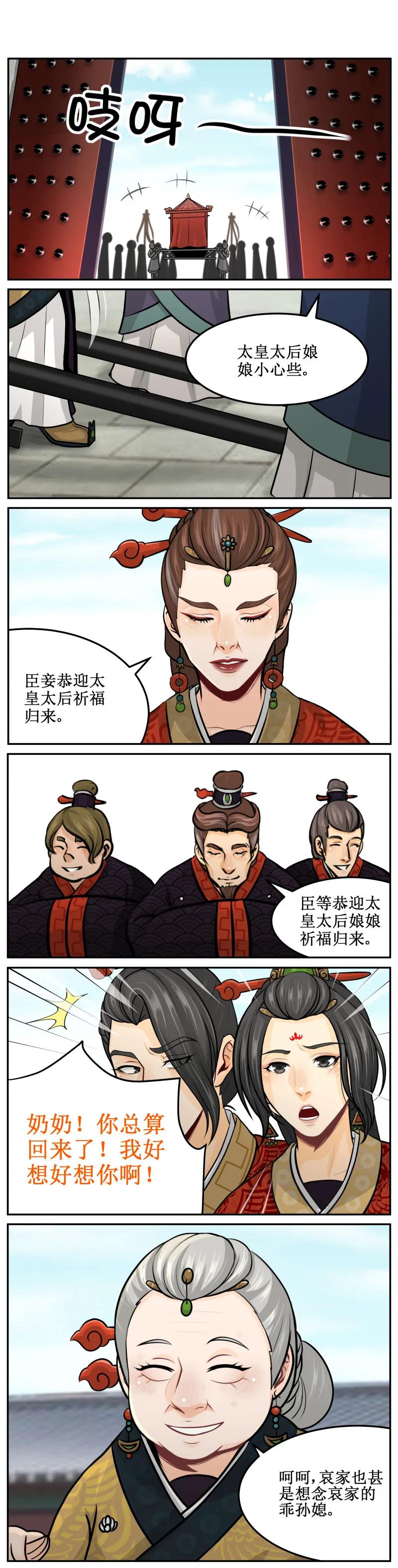 皇上别碰我 - 125 藏哪里 - 第4张图