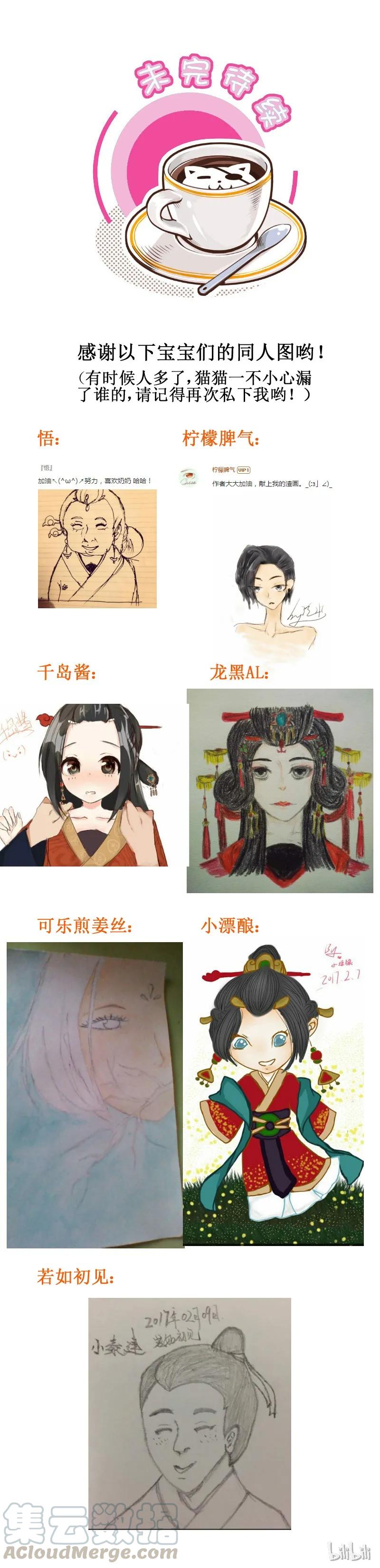 皇上别碰我 - 126 祸起萧墙 - 第7张图