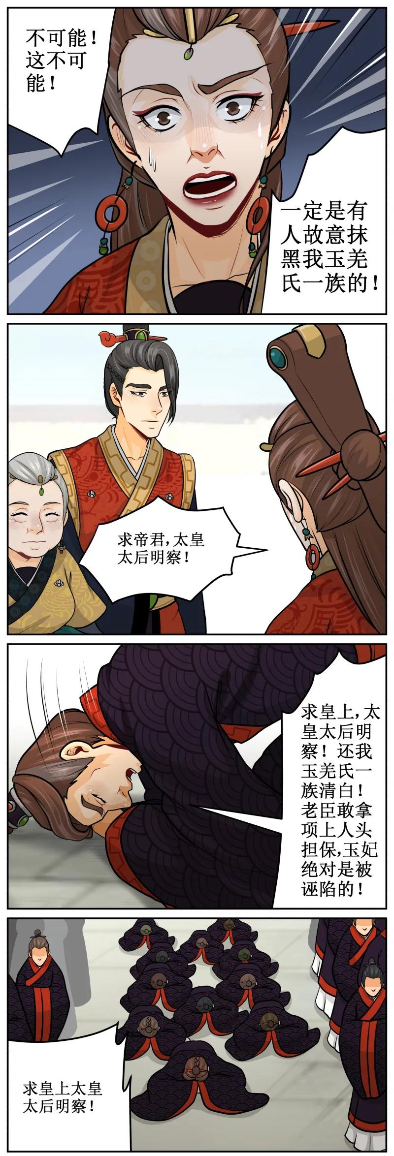 皇上别碰我 - 127 救我！！ - 第2张图