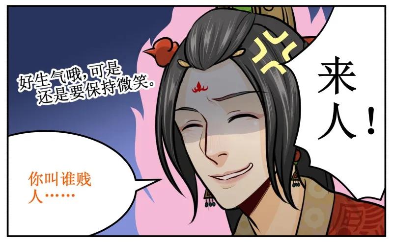 皇上别碰我 - 128 打入冷宫 - 第8张图