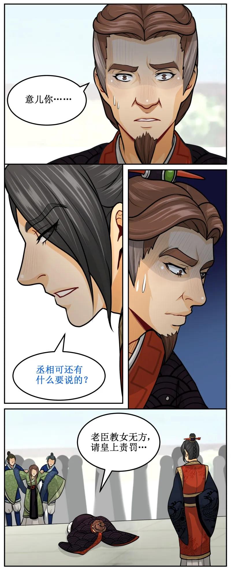 皇上别碰我 - 128 打入冷宫 - 第2张图